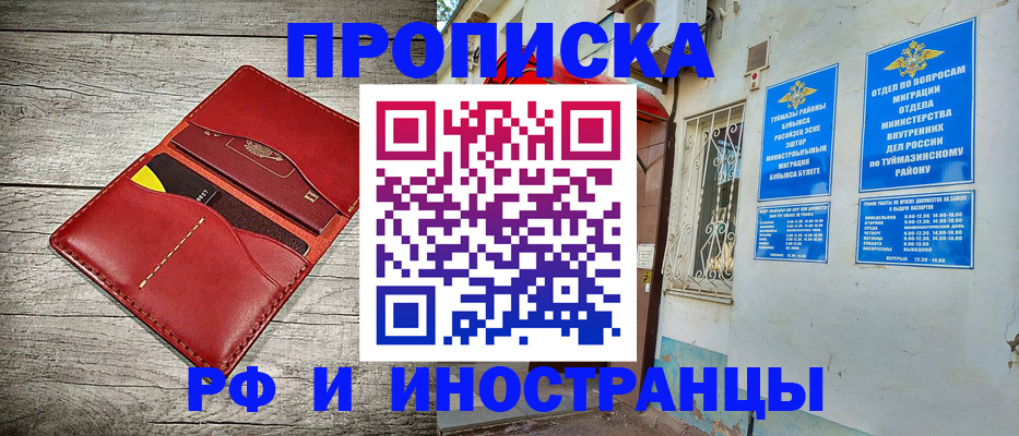 временная регистрация поиск в Инзе