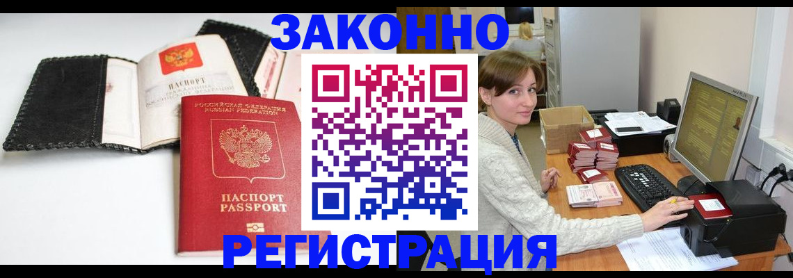 временная регистрация для школы в Инзе