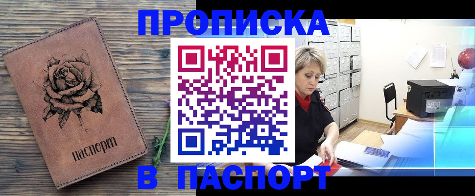 прописка для школы в Инзе