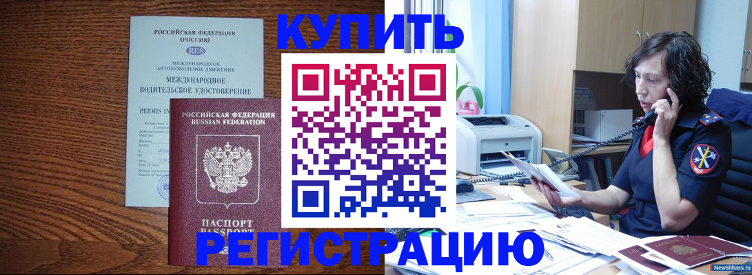 прописка поиск в Инзе