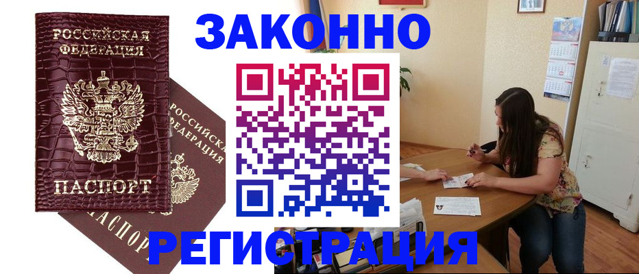 миграционный учет в Инзе