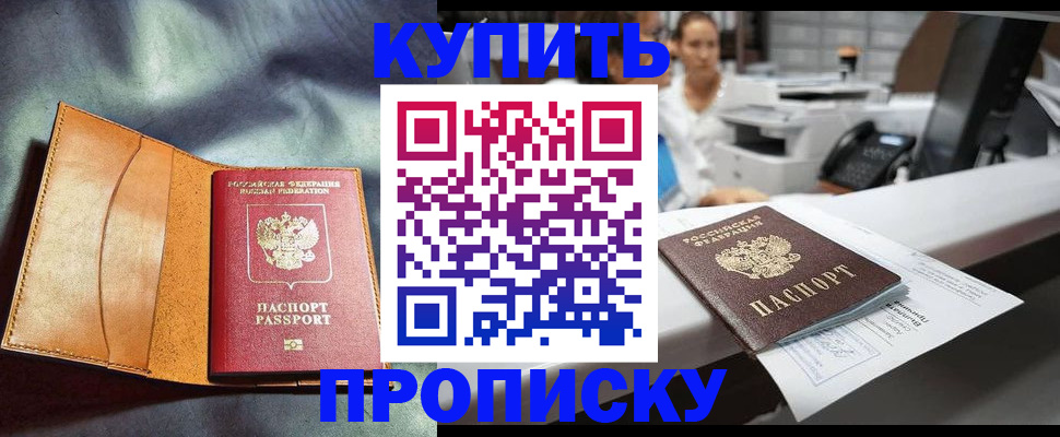 временная регистрация для школы в Инзе