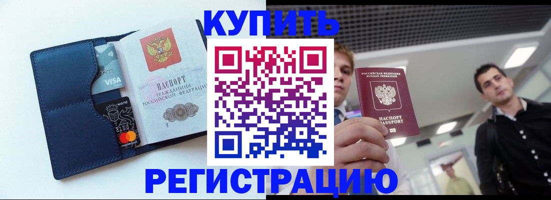 прописка иностранных граждан в Инзе